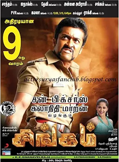 Singam