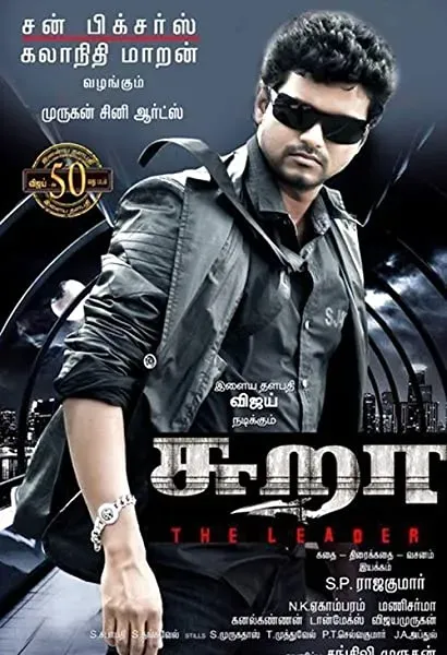 Sura