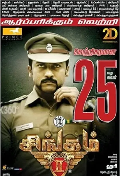 Singam 2