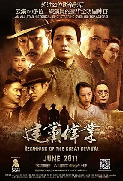 Jian dang wei ye
