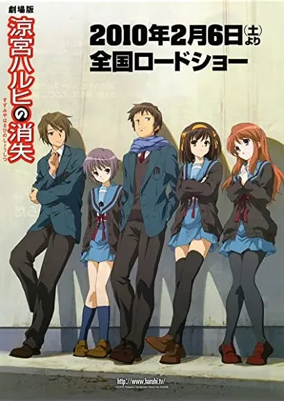 Suzumiya Haruhi no shôshitsu