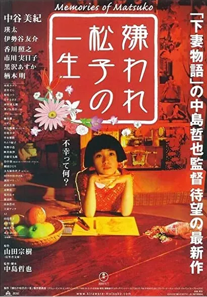 Żywot Matsuko