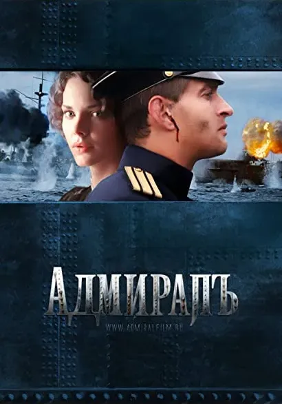 Admirał