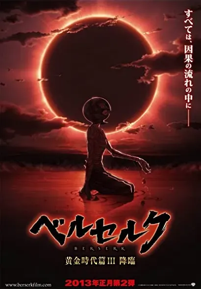 Berserk: Ougon jidai-hen III - Kourin