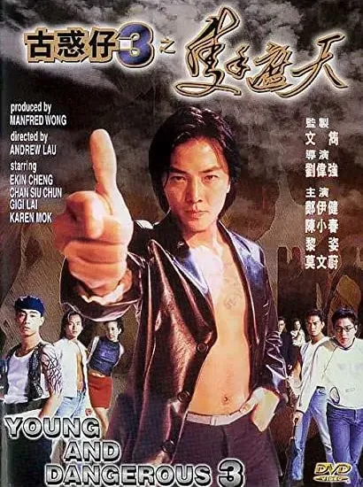 Goo wak chai 3: Jek sau je tin
