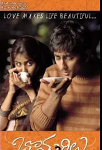 Bommarillu