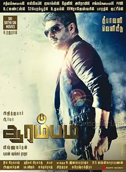 Arrambam