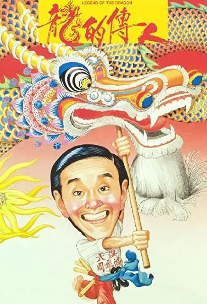 Lung dik chuen yan