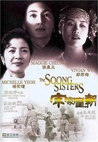 Siostry Soong