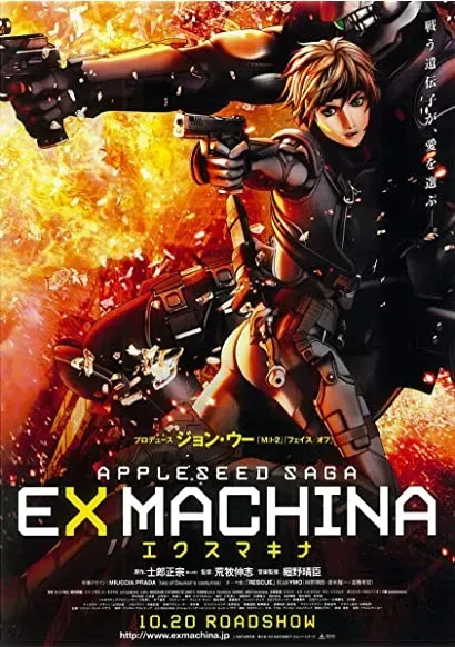 Appurushido: Ekusu makina
