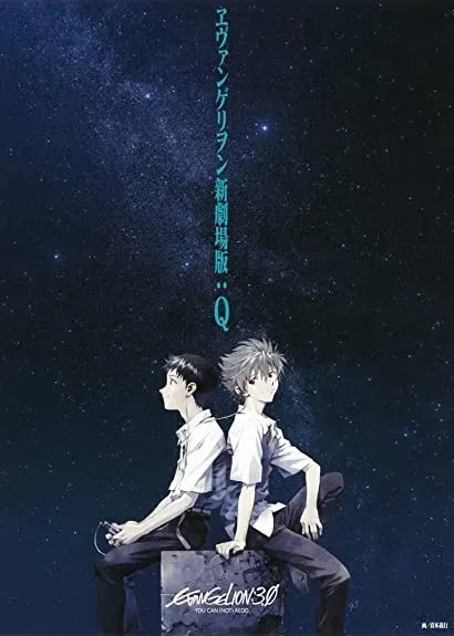 Evangelion Shin Gekijôban: Kyu