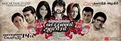 Vaaranam Aayiram