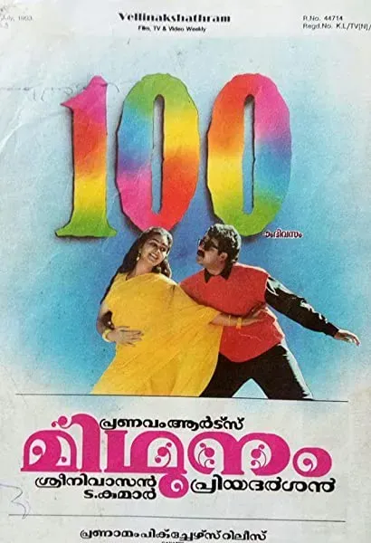 Midhunam