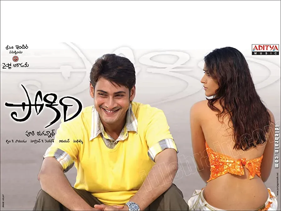 Pokiri online