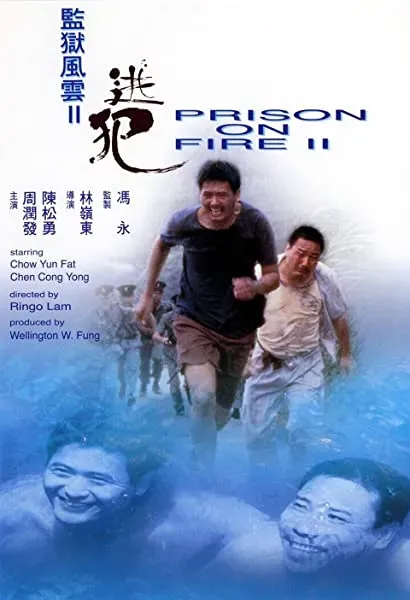 Gam yuk fung wan II: To fan