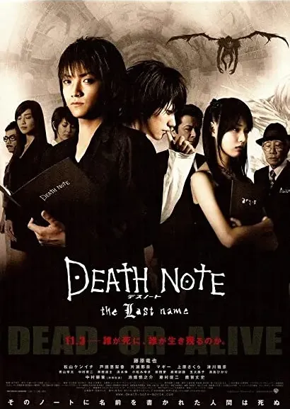Death Note: Ostatnie imię