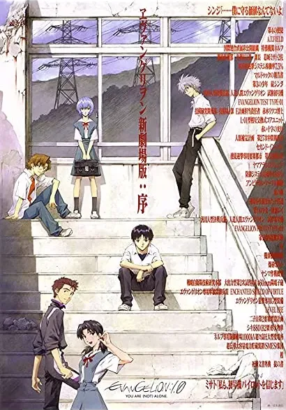 Evangelion 1.01: (Nie) jesteś sam