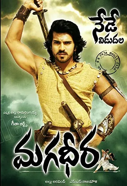 Magadheera