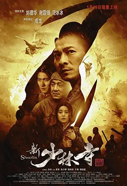 Xin Shao Lin si