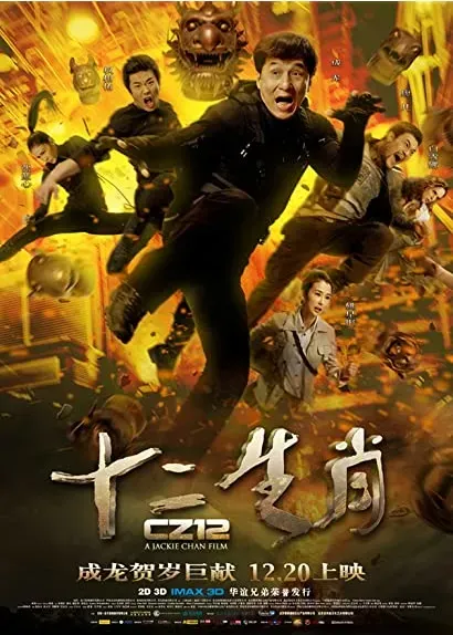 Chiński zodiak