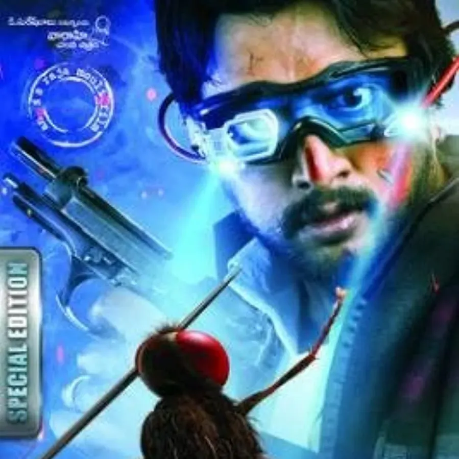 Eega online