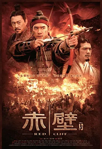 Chi bi: Jue zhan tian xia