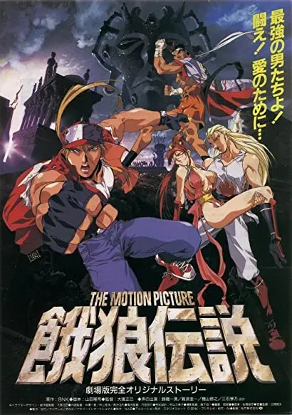 Garou Densetsu