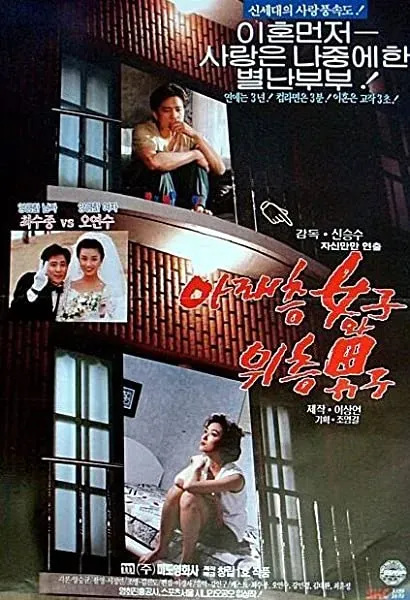 Alaecheung yeojawa wicheung namja