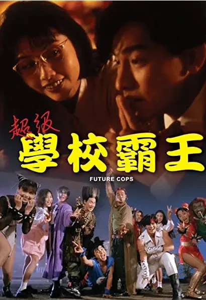 Chiu kap hok hau ba wong