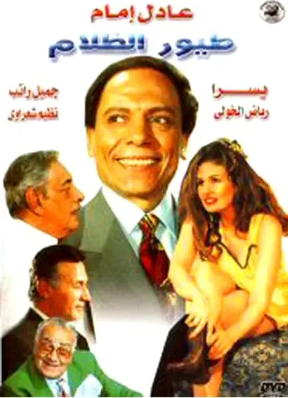 Toyour elzalam