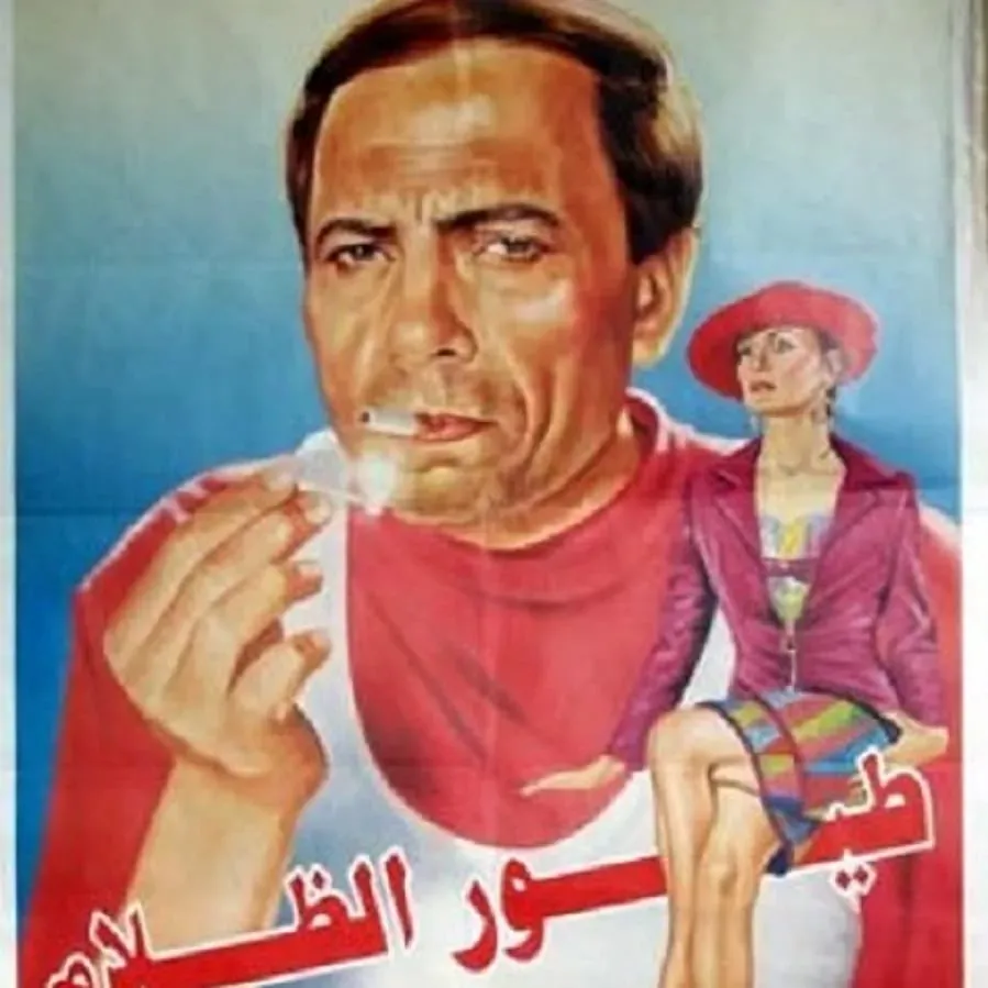 Toyour elzalam online
