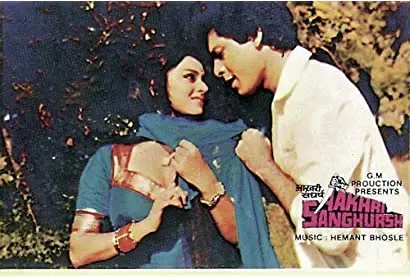 Aakhri Sanghursh