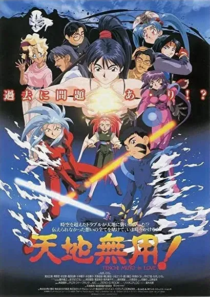 Tenchi Muyô! In Love
