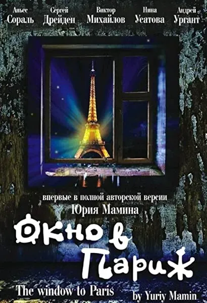 Okno na Paryż