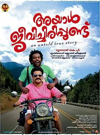 Ayal Jeevichiruppundu