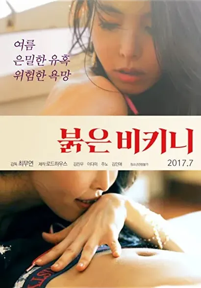 Bulgeun bikini