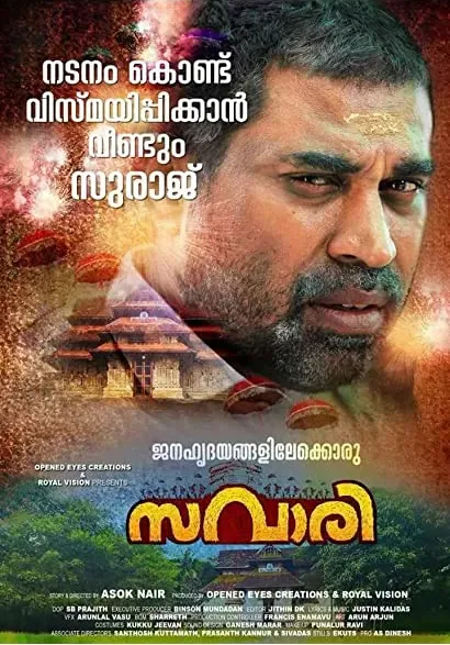 Savaari