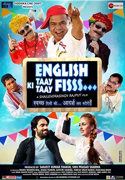 English ki taay taay fisss