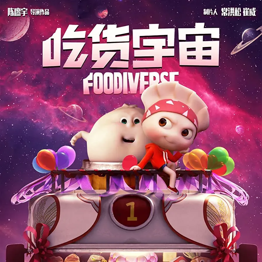 Chihuo Yuzhou online
