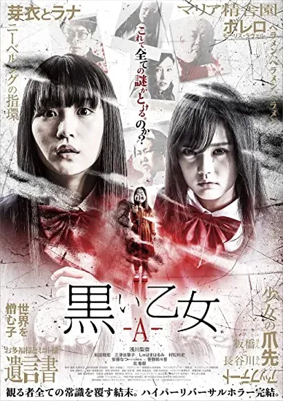 Kuroi otome: A