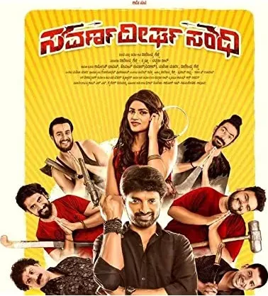 Savarna deergha sandhi