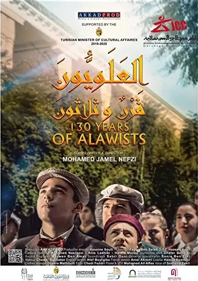 El-Alaouine: Qarn w'Thalathoun