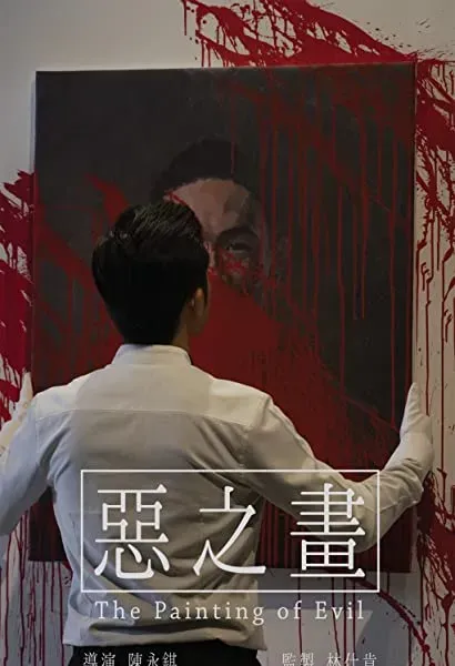 The Painting of Evil