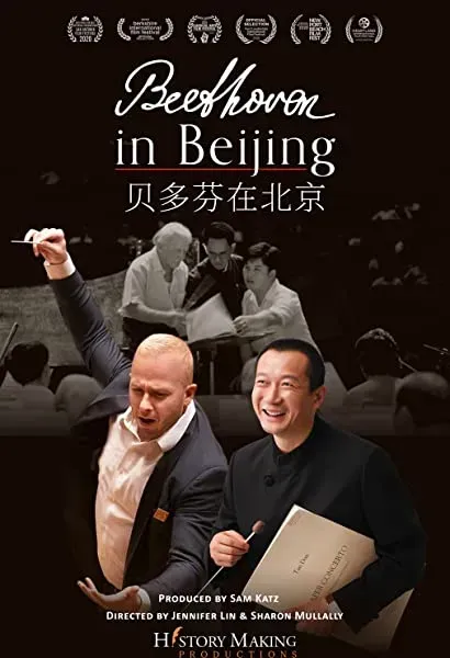 Beethoven in Beijing