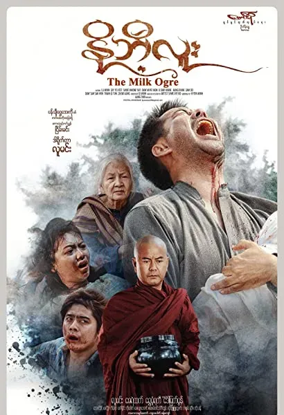 The Milk Ogre