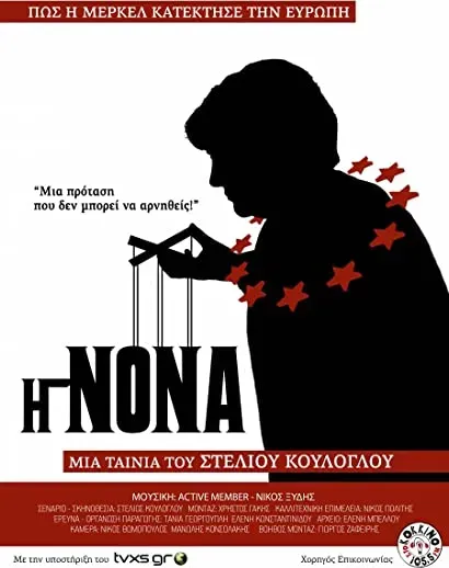 I nona