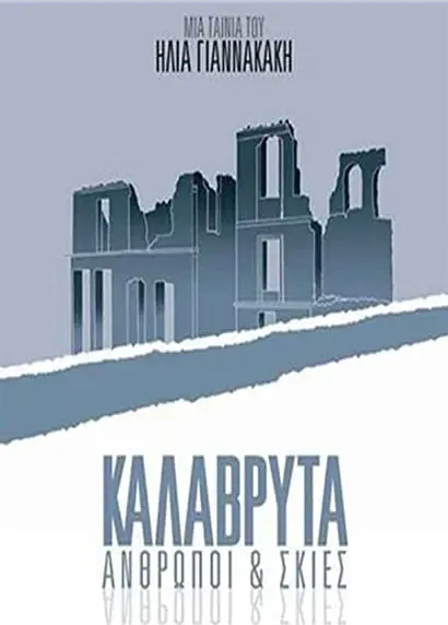 Kalavryta: Anthropoi kai skies