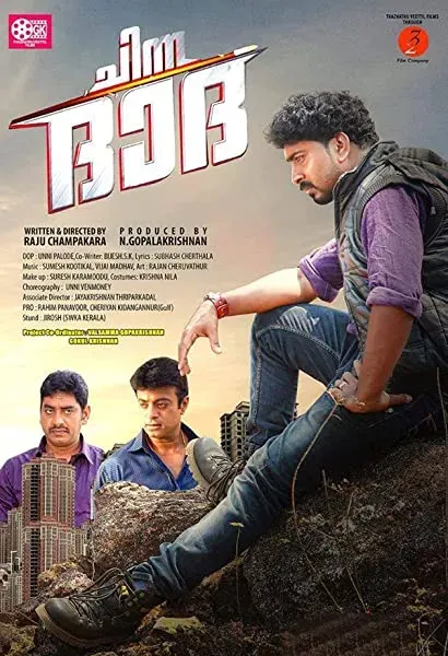 Chinna Dada