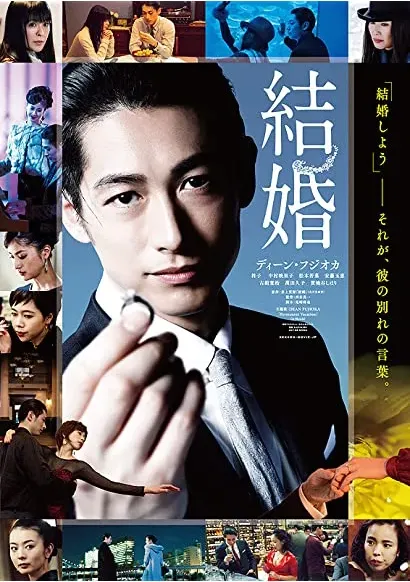 Kekkon