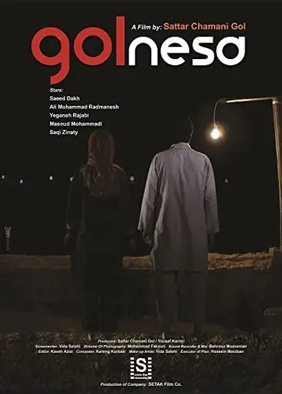 Golnesa
